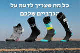 כל מה שצריך לדעת על גרבי ריצה ורכיבה