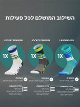 מארז 3 זוגות Active Comfort