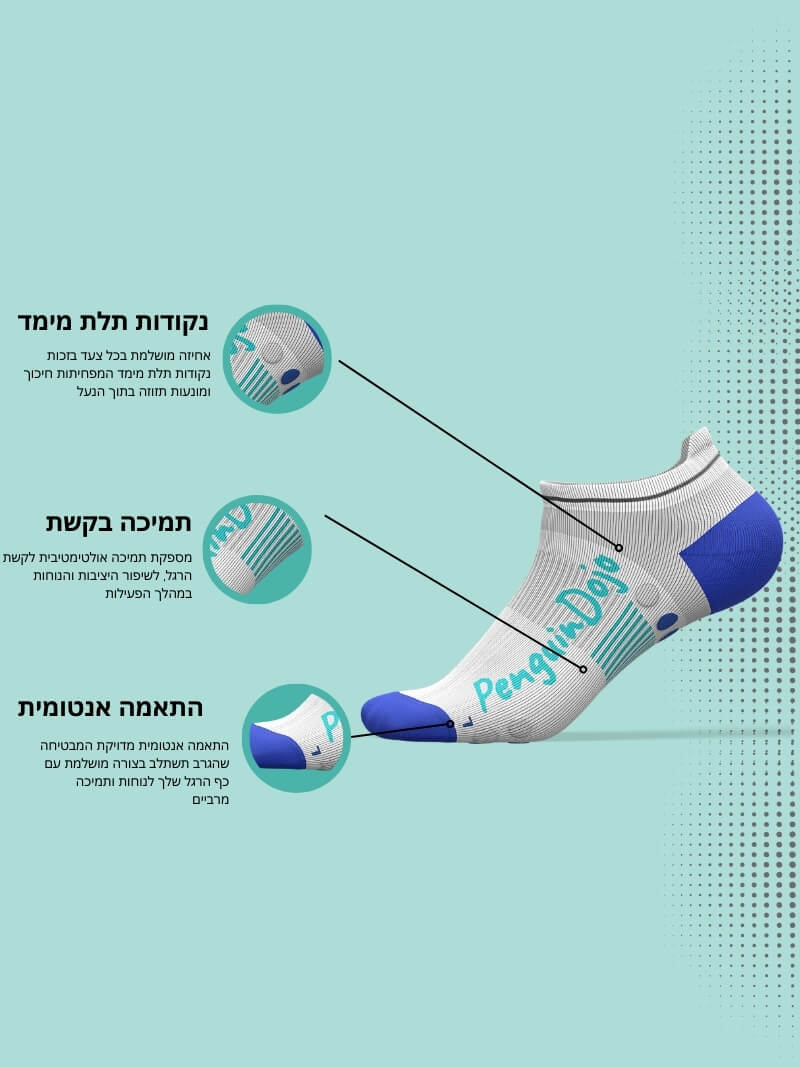 Tardy Belly - גרבי ריצה קצרות (No-Show)