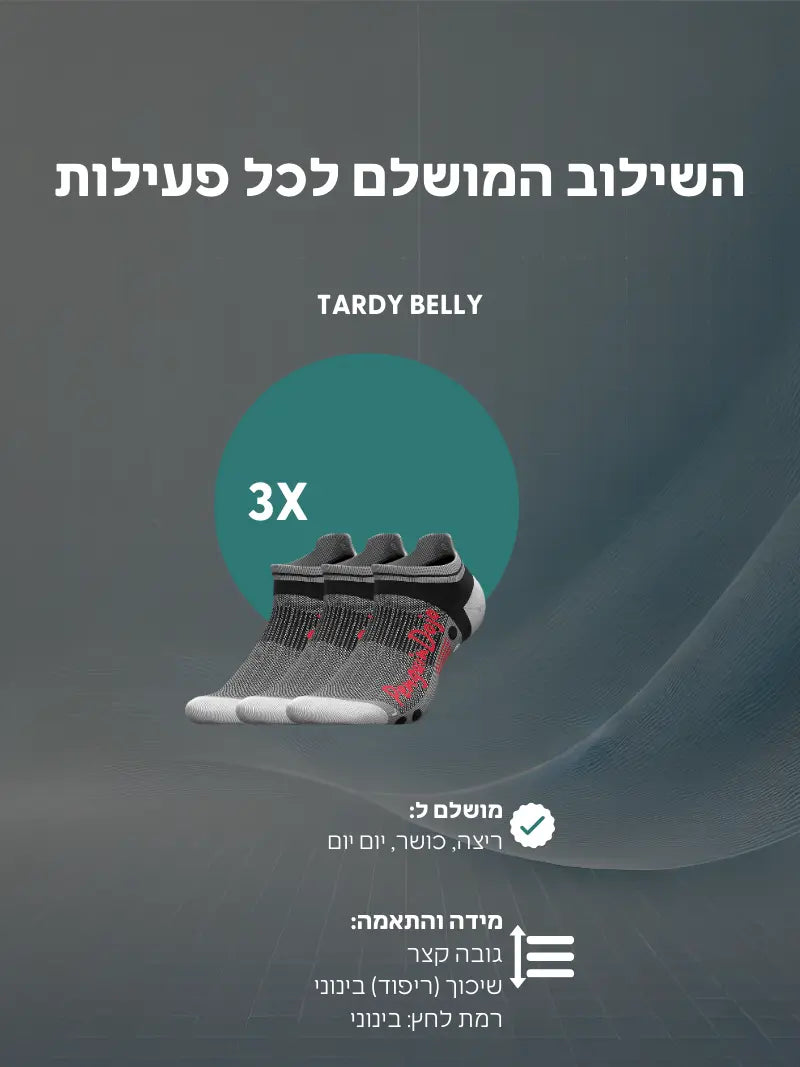 מארז 3 זוגות Tardy Belly