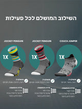 מארז 3 זוגות Everyday Comfort