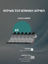 מארז 6 זוגות Couch Jumper