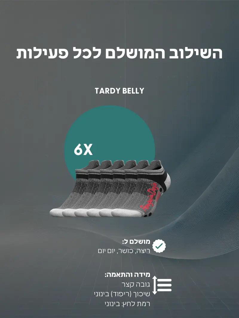 מארז 6 זוגות Tardy Belly