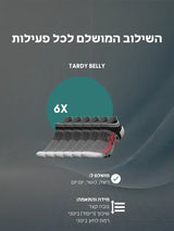 מארז 6 זוגות Tardy Belly